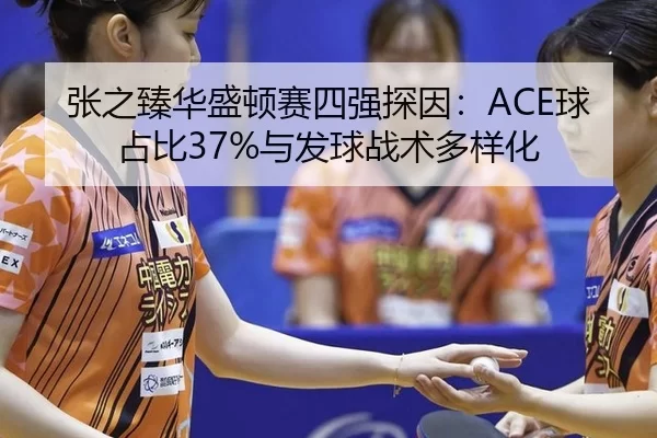 zhang-zhi-zhen-hua-sheng-dun-sai-si-qiang-tan-yin-qiu-zhan-bi-yu-fa-qiu-zhan-shu-duo-yang-hua-3-456.jpg